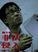 老公不忠